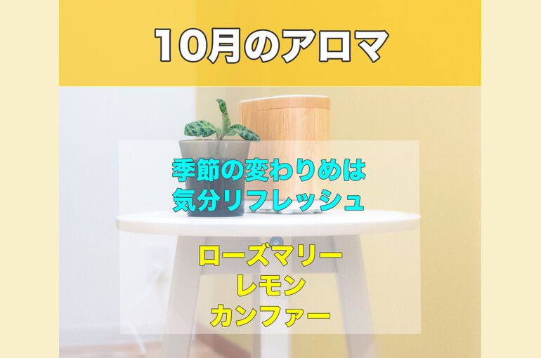 セルフ脱毛サロンのアロマ